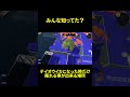 【スプラトゥーン3】テイオウイカになった時だけ行ける場所、知ってた?【スプラ3】