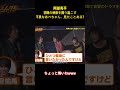 阿部亮平初期の映像を掘り起こす不良なあべちゃん、見たことある?#アイドル #芸人 #snowman #面白集 #面白い #笑える #お笑い #阿部亮平 #切り抜き #shorts