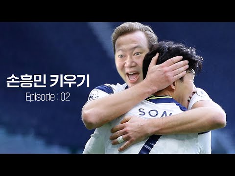 감스트 이별... [손흥민 키우기 2편]
