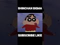 shinchan sigma #funny #memes #subscribe #like
