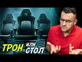 Трон за геймъри - Razer Iskur v2 X Review