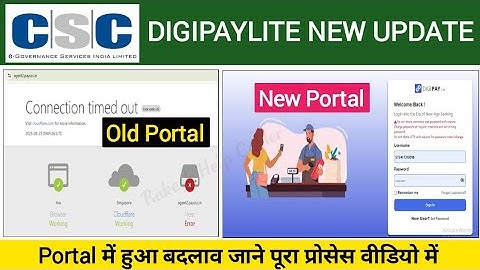 Digipay lite login problem | csc digipay lite login problem | digital csc login problem