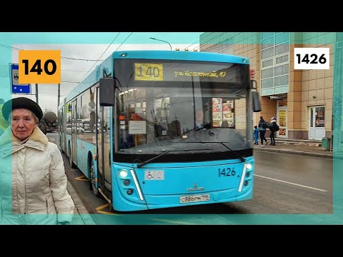 Автобусный маршрут №140. «МАЗ-216.047» "1426" (ПАТ; АП1). (02.03.2024). Санкт-Петербург.