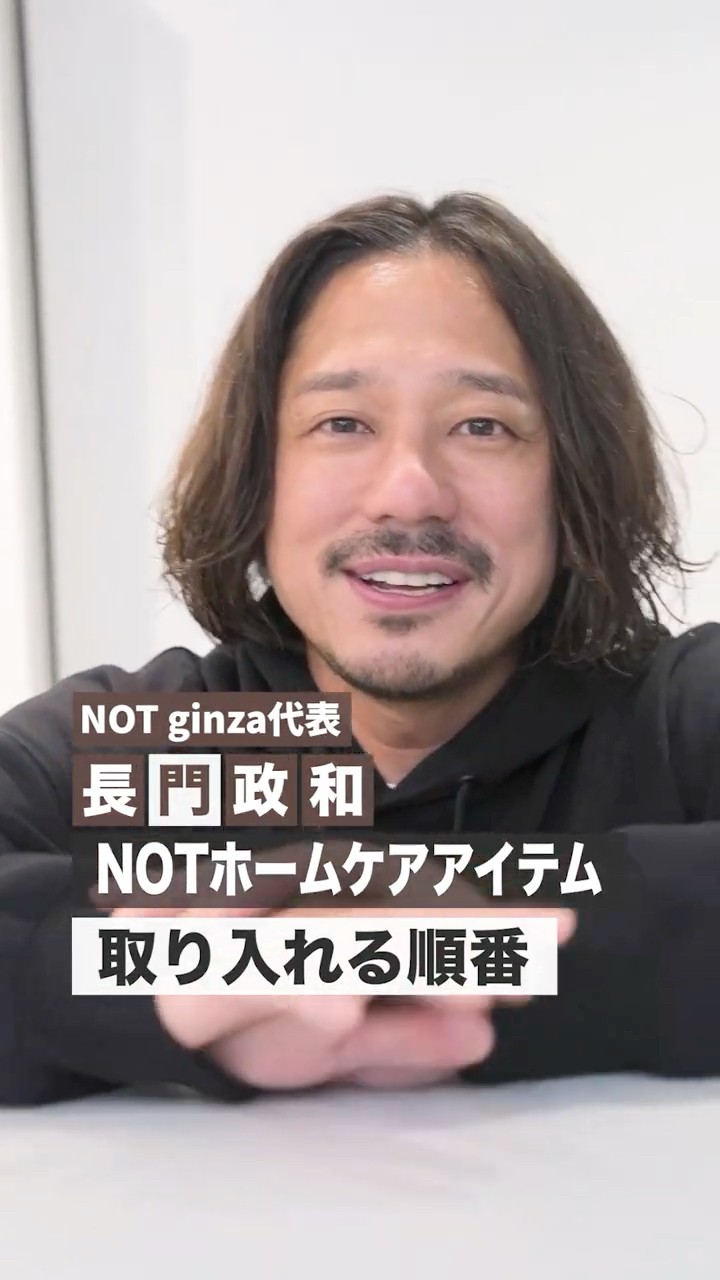 NOT Home Care Series] If you're having trouble deciding, we