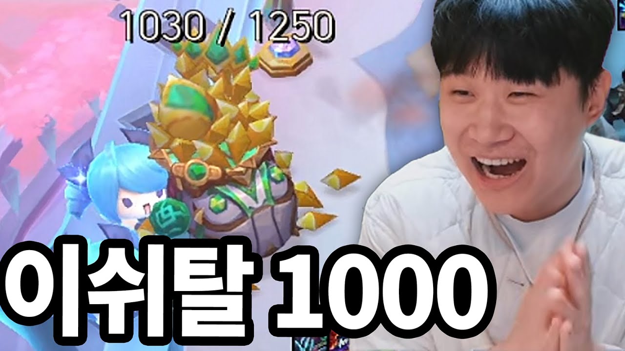 이쉬탈의 왕이시여..