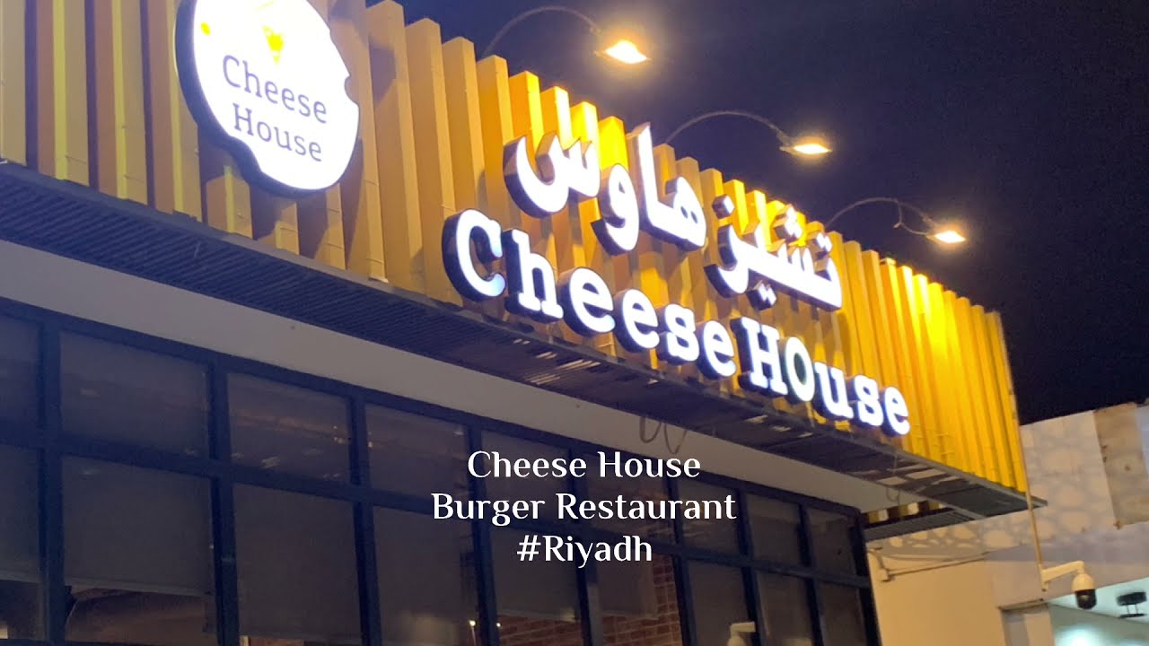 Cheese House, Burgers & more, Madinah