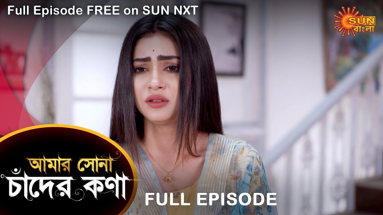 Amar Shona Chander Kona - Full Episode | 15 August  2022 | Sun Bangla TV Serial | Bengali Serial