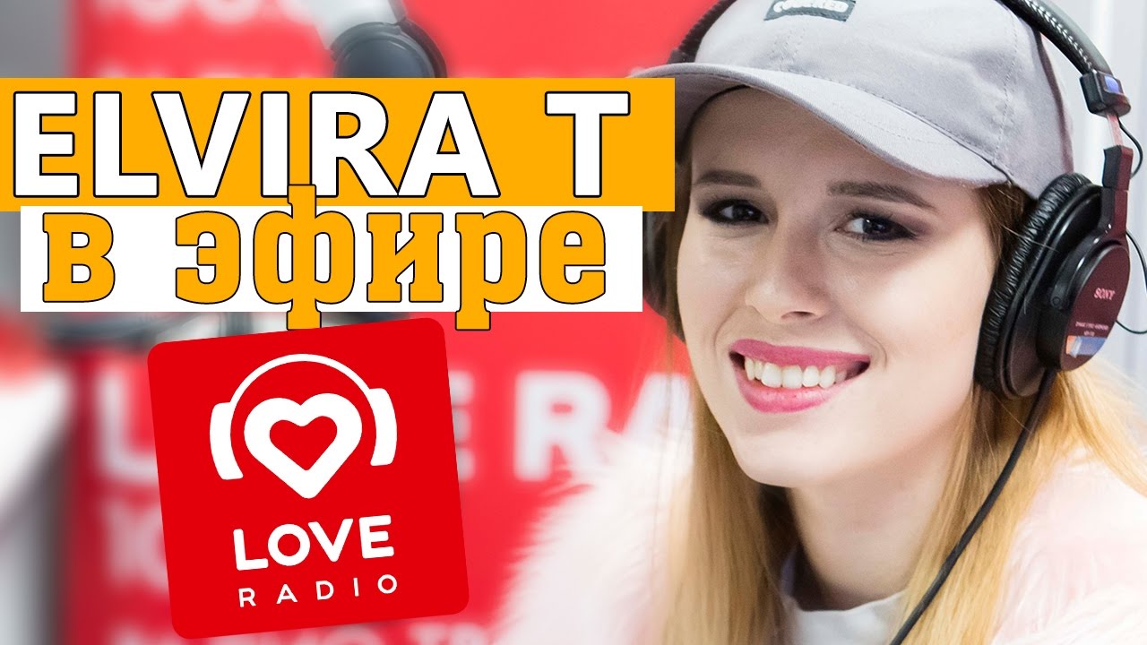 Elvira T в гостях у Красавцев Love Radio russian movie