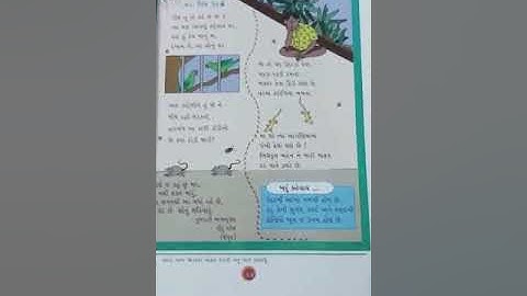 Std 3 Asapas Ch 4 Chhotu nu ghar (Part 2)