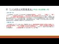 人間科学Ⅰ第13回音入り