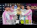 【震撼封神】BLG首夺国际冠军创造历史!Bin哥现象级爆发横扫全场斩获FMVP,统治力拉满引爆全网热议