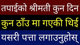 आफ्नो श्रीमती को Location History यसरी पत्ता लगाउनुहोस् | Google Maps Hidden Features | By UvAdvice screenshot 3