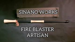 《職人手作り》ファイヤーブラスター【SINANO WORKS】ARTISAN【レビュー】火吹き棒