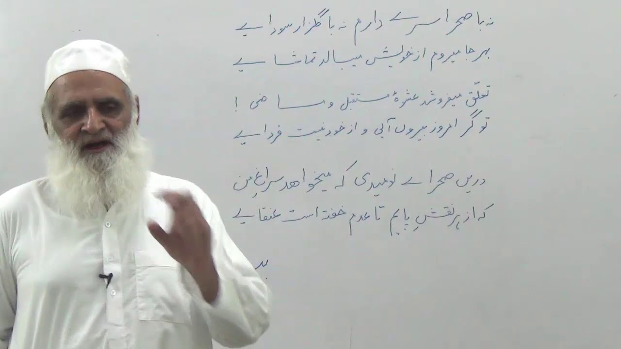 Bedil: Session 1 بیدل نشست  - Ahmad Javaid | WITH ENGLISH SUBTITLES