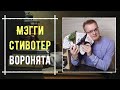 ОБЗОР: "Воронята" Мэгги Стивотер📚