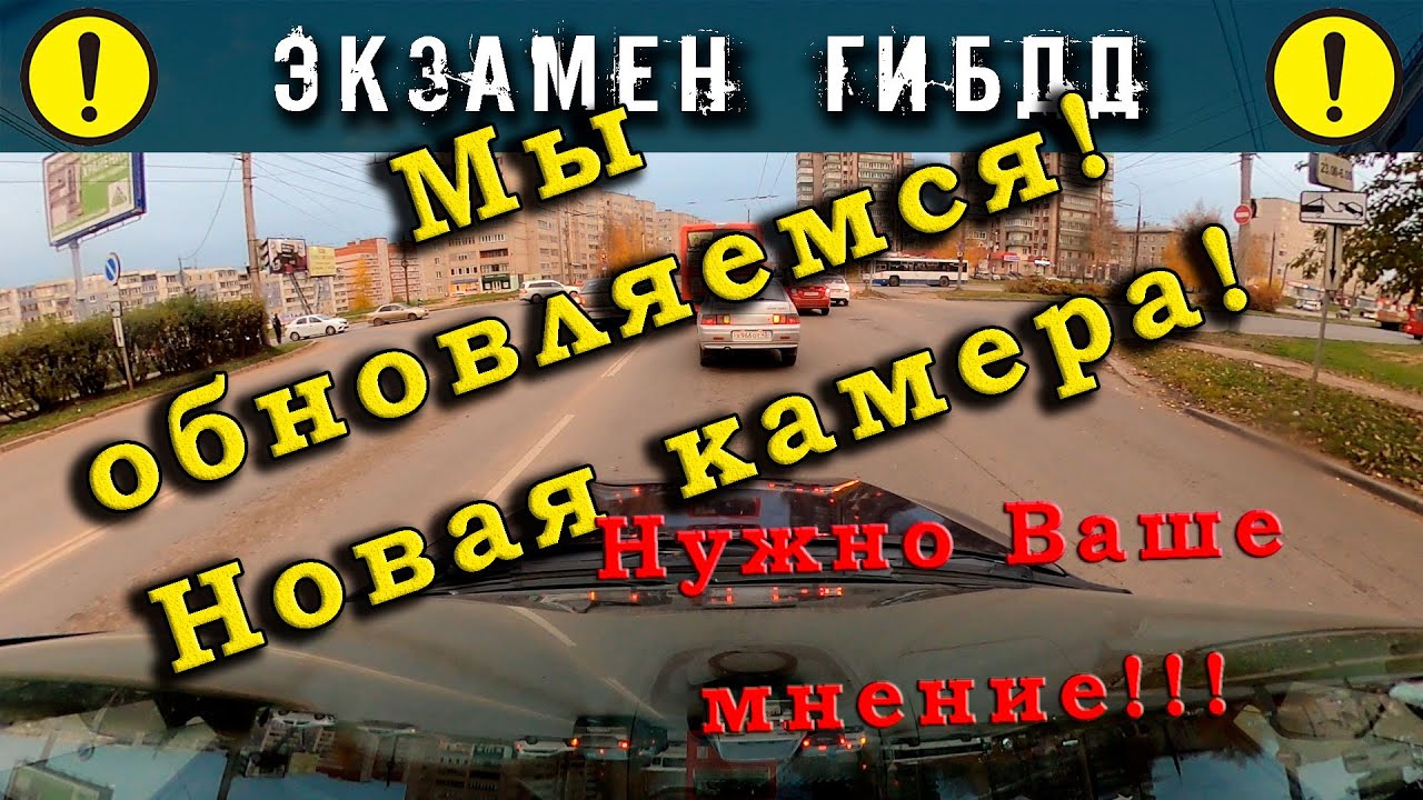 Камера в машине гибдд