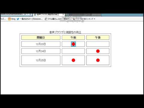 表読み上げ例 windows ナレーター：alt工夫