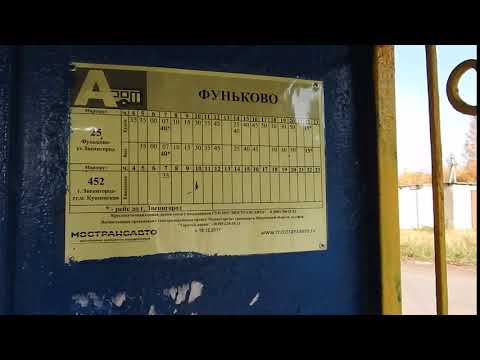 график маршрута 22 автобуса. расписание автобусов 22 фуньково. расписание автобусов звенигород. расписание занятий для преподавателей. автобус 25 звенигород сурмино.