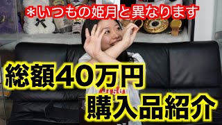 【２年半の感謝】これからは新たな相棒と頑張っていきます！