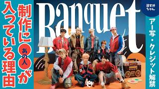 MAZZEL] Detailed analysis of Banquet's new song from the