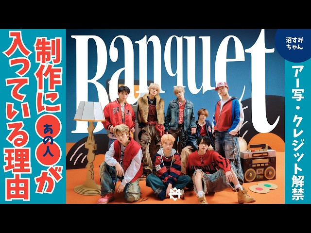 MAZZEL] Detailed analysis of Banquet's new song from the