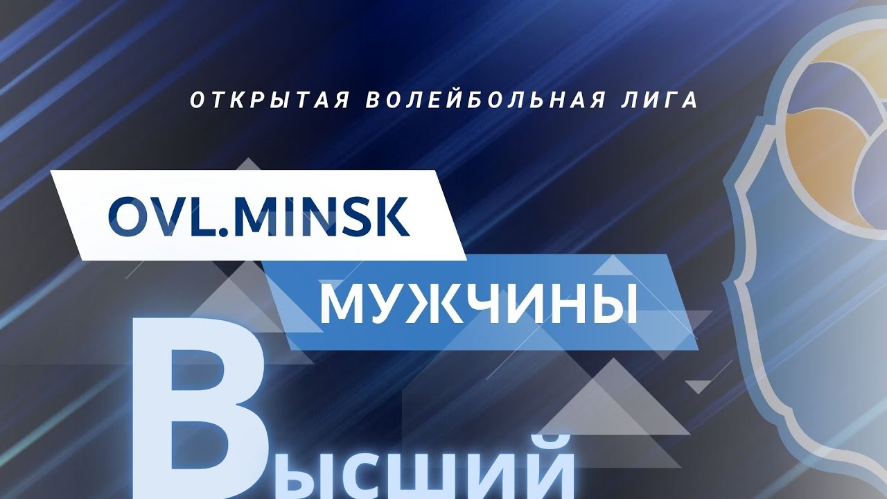 25.02.2026 Мотор - Атлант(Высший мужской дивизион)