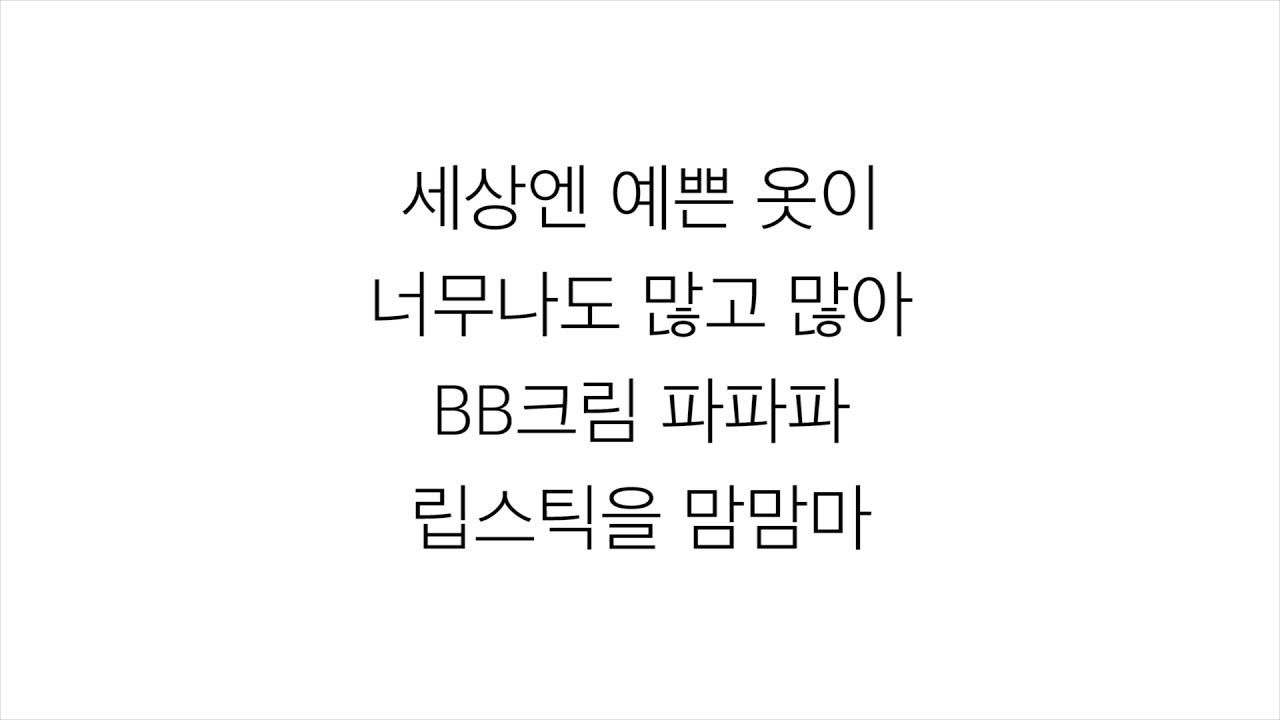 트와이스 (トゥワイス)－「LIKEY」LYRICS 가사 한국어