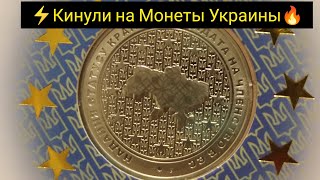 ⚡Как не стать лохом 2022 в Украине 🔥обращение в НБУ ❗❗❗