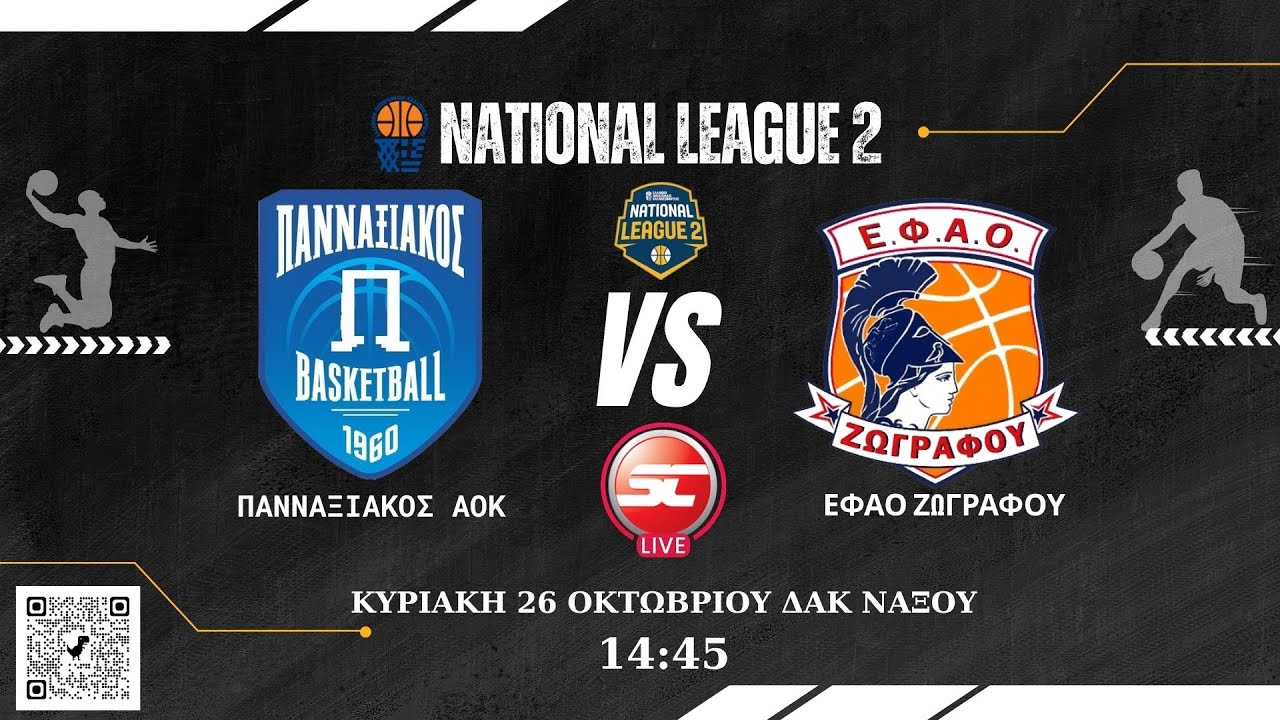 Πανναξιακός ΑΟΚ - ΕΦΑΟ Ζωγράφου (National League 2 | 3ος Όμιλος | 4η Αγωνιστική)
