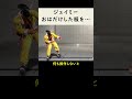 【SF6】ジェイミーはSA2終了時に…【知って得しない無駄知識】#shorts
