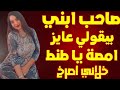 عيييب يا واد دا كـ سي الطلب بتاعو مفيش اي شاب يقدر عليه عيييب يا واد دا كـ سي الطلب بتاعو مفيش اي شاب يقدر عليه