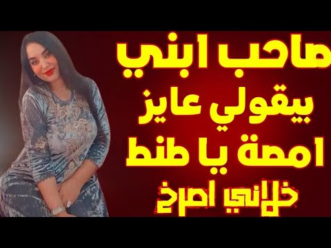 عيييب يا واد دا ك سي الطلب بتاعو مفيش اي شاب يقدر عليه