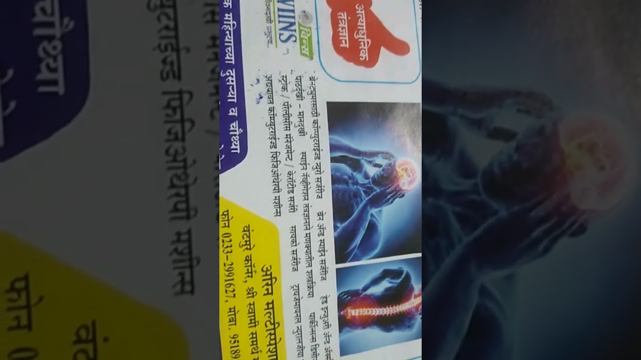 Dr. Santosh. Prabhu sir visiting the Areen Multi speciality hospital