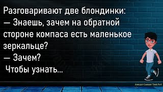 💎В Школе На Уроке Физкультуры...Большой Сборник Весёлых Анекдотов,Для Супер Настроения!