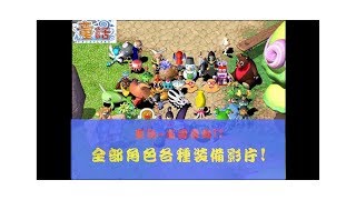 童話王國迪士尼線上看的影片 第1集 Youtube 線上影音下載