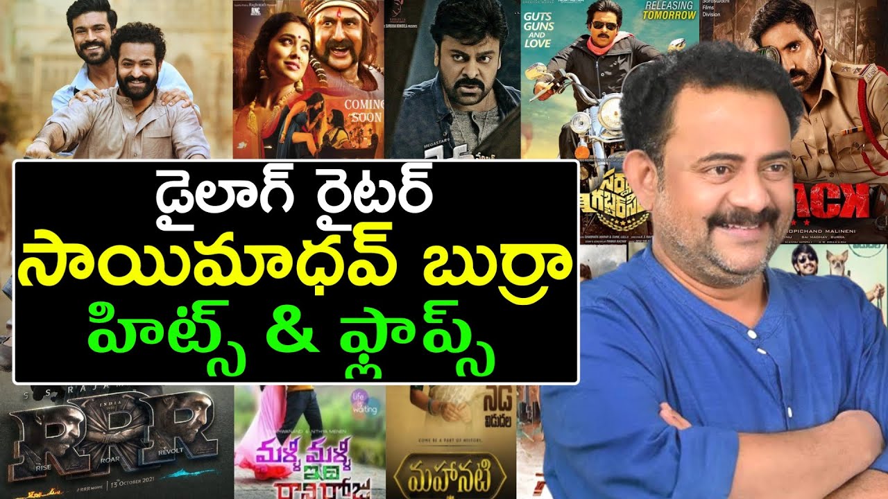 Sai Madhav Burra Hits And Flops All Telugu Movies List Upto RRR Movie