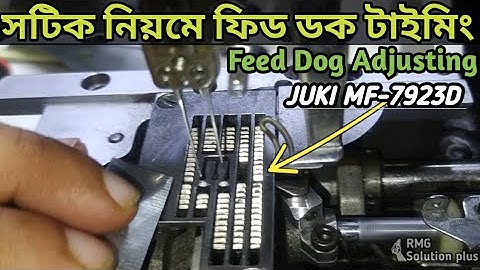 Flatlock Feed Dog timing || flatlock feed dog adjusting || RMG solution plus