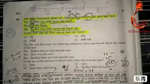 SPOTLIGHT : CSAT 2018 _ LOGICAL REASONING SOLVED - Dr.Sushil Bari