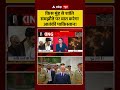 Chitra Tripathi: किस मुंह से शांति समझौते पर बात करेगा आतंकी पाकिस्तान!  | Netanyahu | #trump |