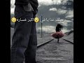 دنيا غداره يا خي