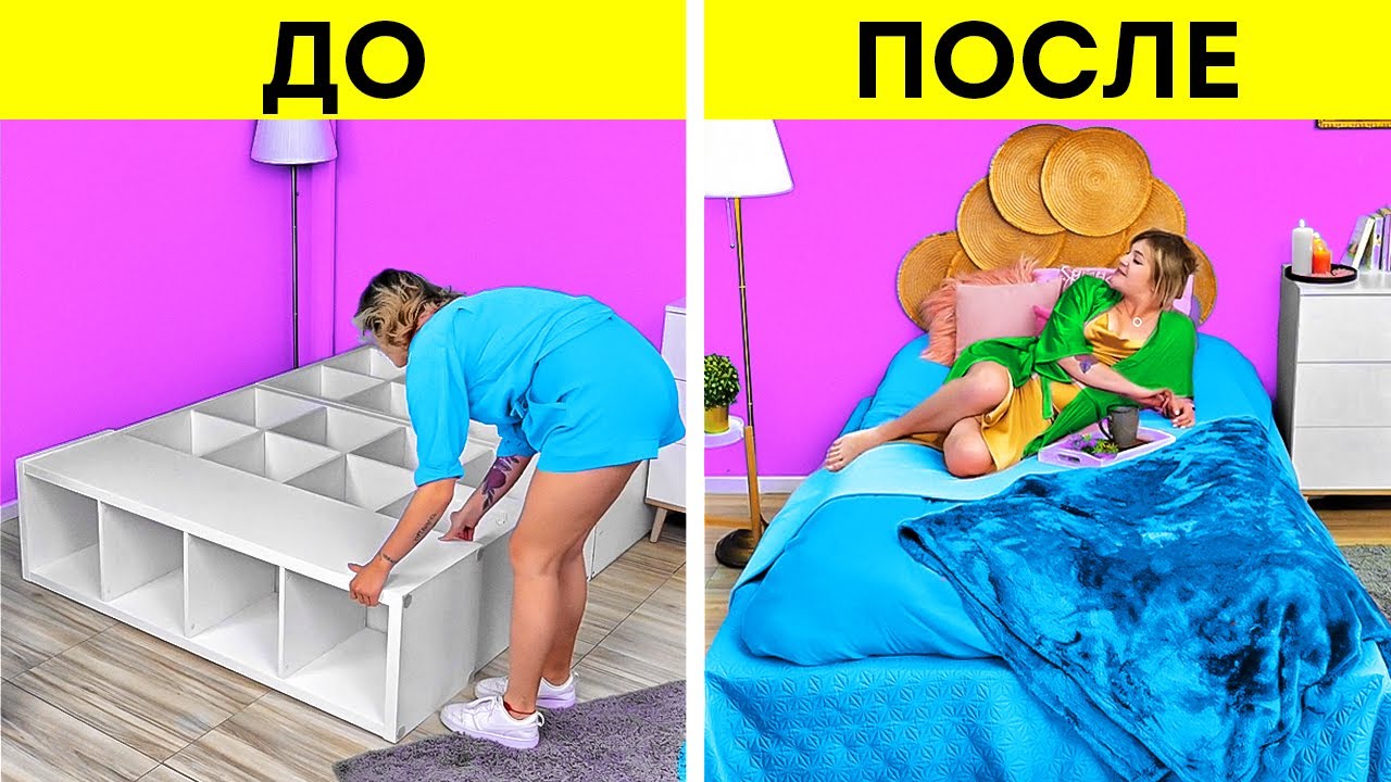 Экстремальный ремонт комнаты и крутые хаки декорирования дома - YouTube