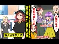 【LINE】義両親「片親で貧乏人の子供なんか不要だ！」→娘と義兄の娘に対してあからさまな差別をしてくる義両親。数年後、お金を貸してほしいと言われ娘と一緒に仕返しした結果【今日のLINE】