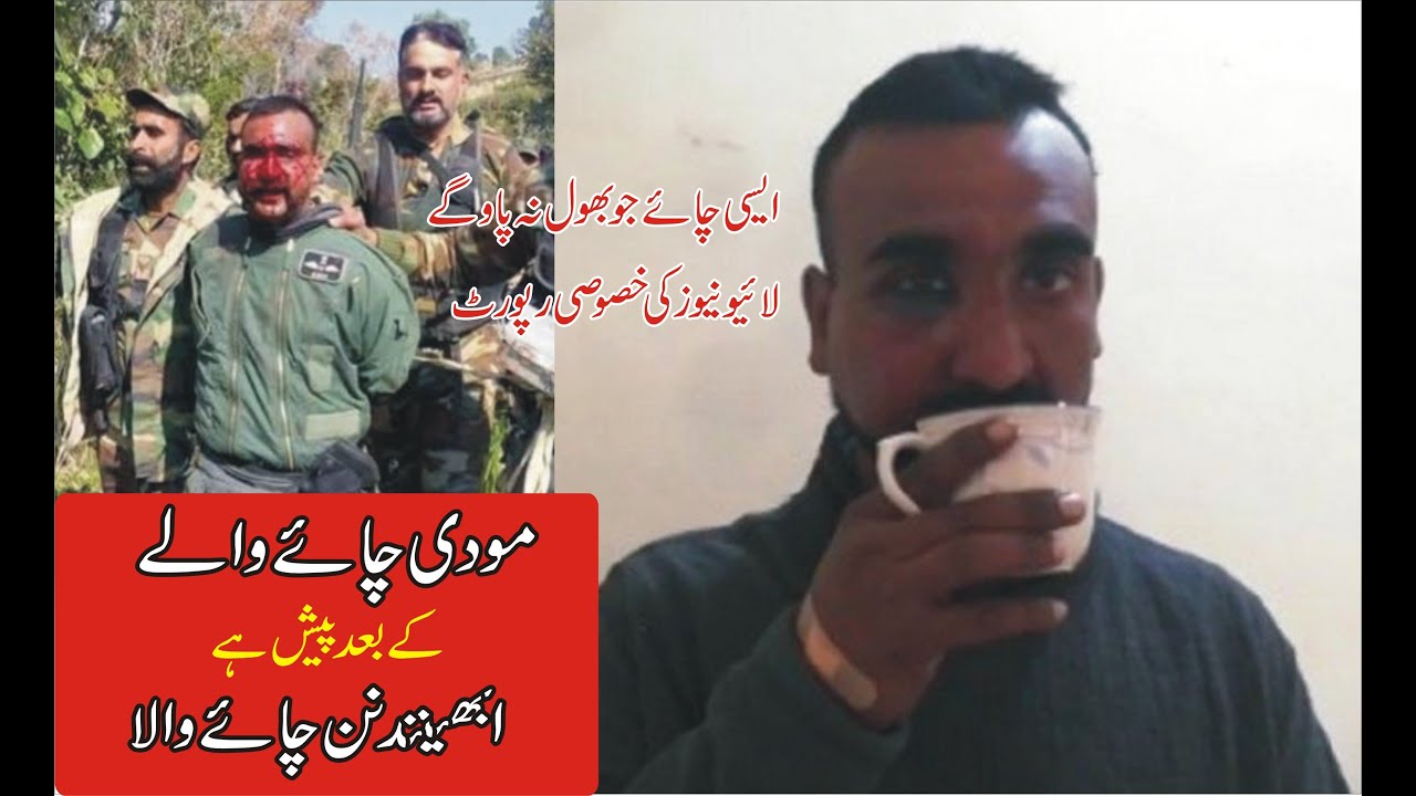 abhinandan tea shop pakistan YouTube