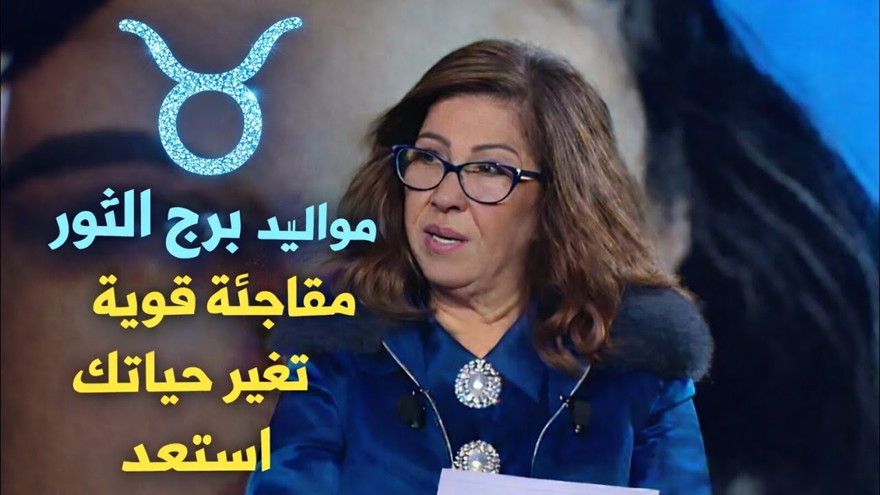 برج الثور 🦬 توقيع اوراق خبر مفرح بعد خمس ايام ✍🏻قطع راس الافعى لقاء حبيب خير كثير قادم لحياتك