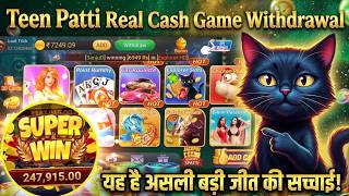 Teen Patti Gold Earning App: How to Play and Earn Money, Real Cash Game Withdrawal Tips and Trick... screenshot 2