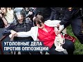 Срок депутату за московские протесты | НОВОСТИ | 31.07.20