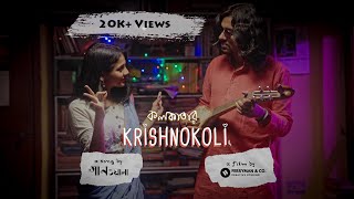 Kolkatar Krishnokoli I Gaanwala I Original Song A Flim By Ferryman & Co.