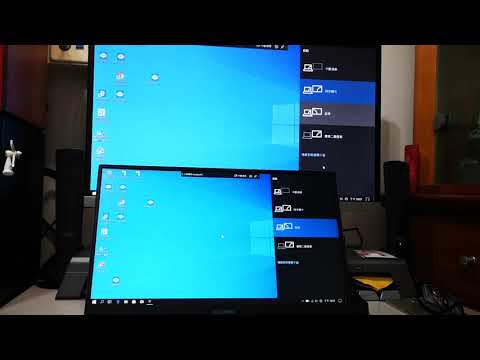 Windows 10 筆電與PC投影展示