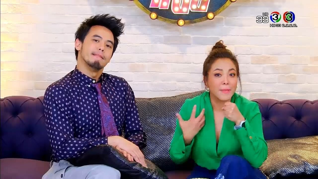 เสือ สิงห์ กระทิง แซ่บ | ดีเจอ๋อง - ดีเจดาด้า | 31-03-61 | Ch3Thailand