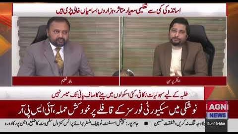 Revolutionizing Education with AI | The Future of Learning in Pakistan